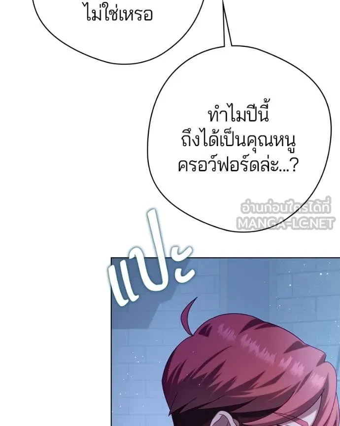 ถ้าเป็นนางร้าย ตอนที่ 26 รูปที่ 67