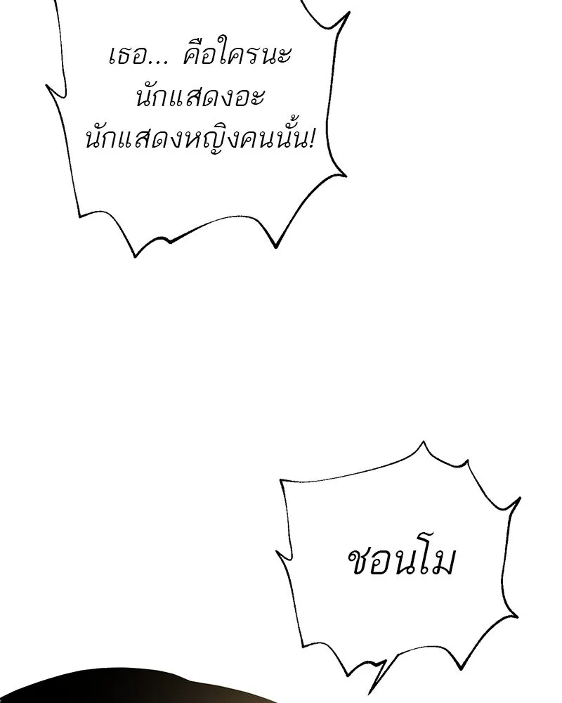 ตำนานเทพธิดาตกสวรรค์ ตอนที่ 22 รูปที่ 35