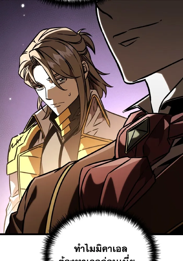 การแข่งขันของผู้เกิดใหม่ ตอนที่ 62 รูปที่ 103