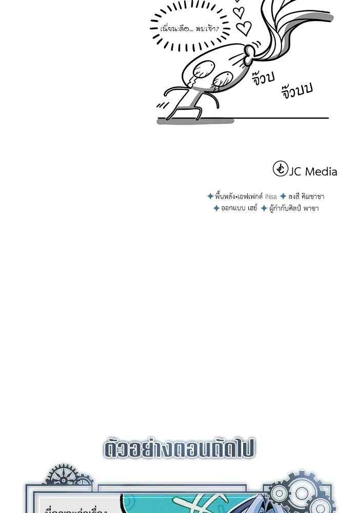 ศาสตราจารย์จำเป็นแห่งอะคาเดมี ตอนที่ 76 รูปที่ 151