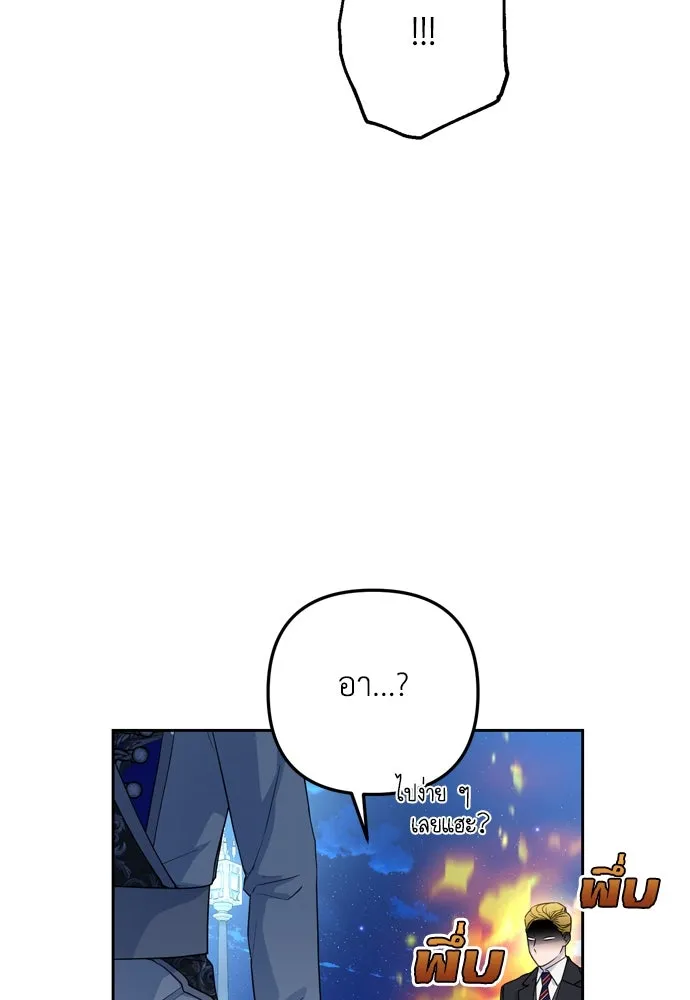 เลดี้มินต์ ตอนที่ 30 รูปที่ 80