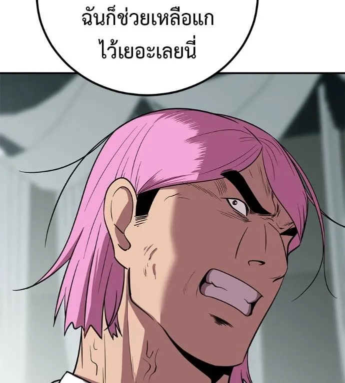 เรียกฉันว่าพระเจ้า ตอนที่ 21 รูปที่ 130