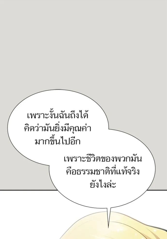 ทาวเวอร์ออฟก๊อด หอคอ ตอนที่ 650 รูปที่ 211