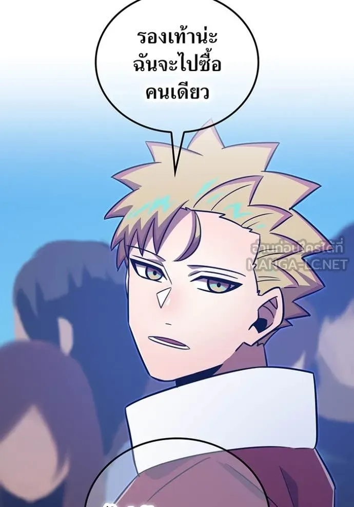 เพลเยอร์เลือดเทวะ ตอนที่ 99 รูปที่ 52