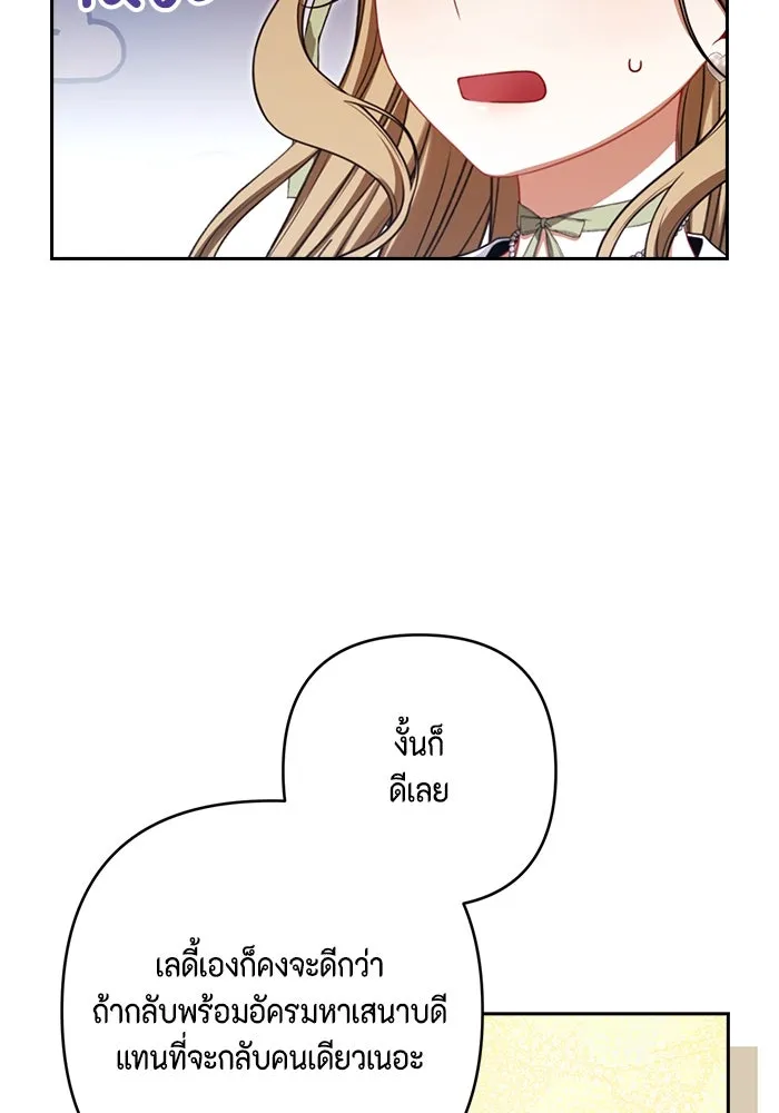 ละครชีวิตลิขิตรัก ตอนที่ 7 รูปที่ 73