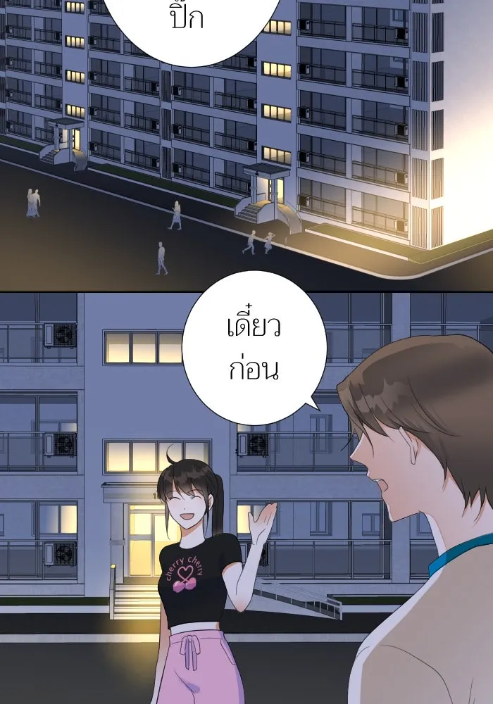 2nd Love หนุ่มเฮ้วสาวbrเปรี้ยวรักเดียวโด ตอนที่ 14 รูปที่ 70