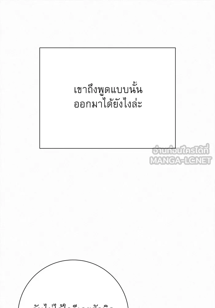 ปฏิบัติการรักวุ่นหัวใจ ตอนที่ 73 รูปที่ 75