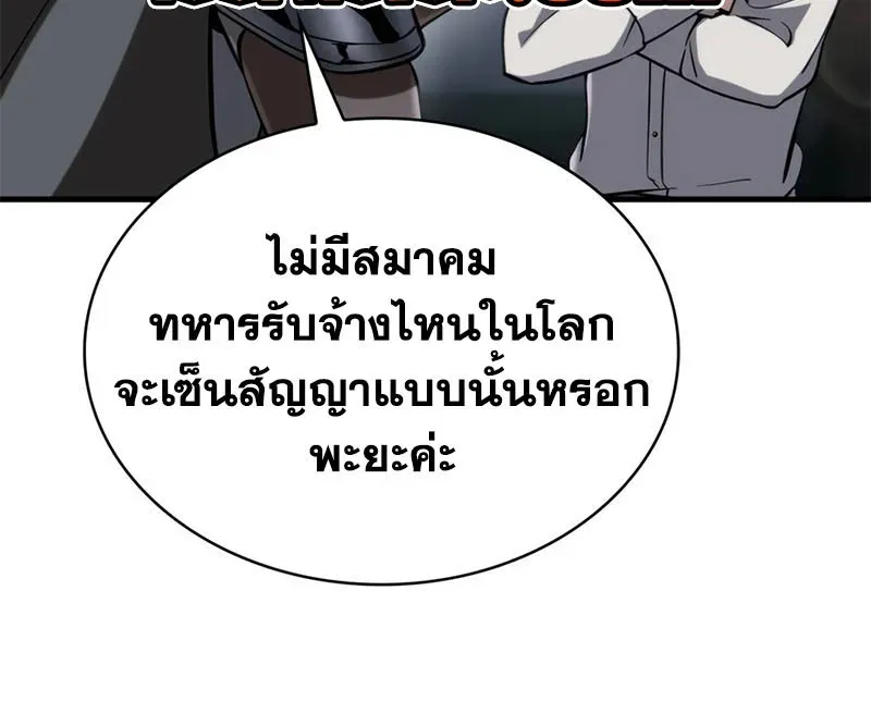 I Became The Rogue First Prince เทพดาบอย_างข_าด_นกลายเป_นองค_ชายสวะซะง_น ตอนที่ ตอนที่ 38 รูปที่ 44