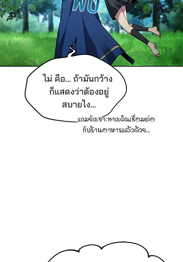 ครัวจอมเวท ตอนที่ 26 รูปที่ 125