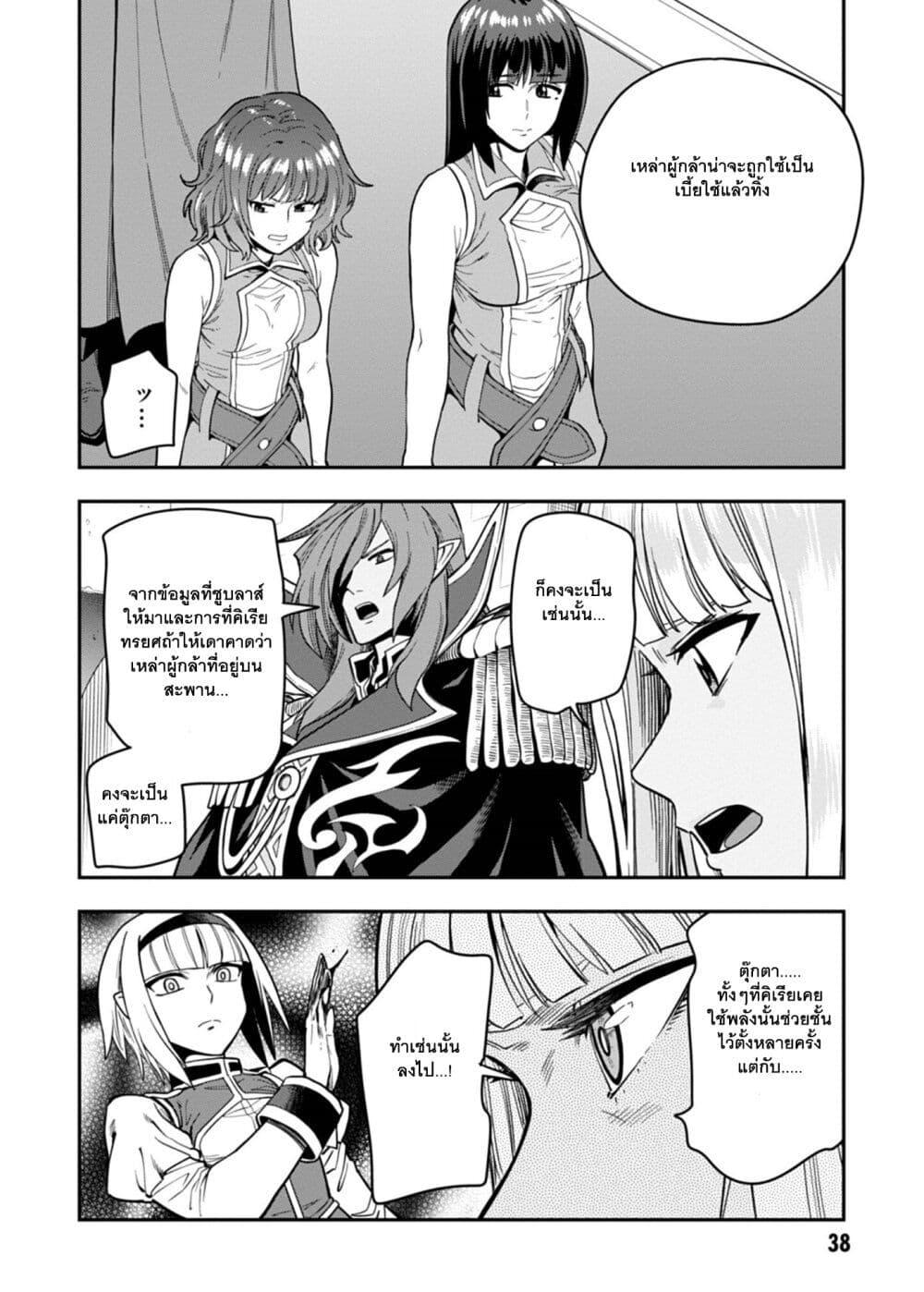 Manga-lc-com อ่านมังงะ อ่านการ์ตูน ออนไลน์ ฟรี Konjiki no Moji Tsukai – Yuusha Yonin ni Makikomareta Unique Cheat ตอนที่ 1 2 3 4 5 6 7 8 9 10 11 12 13 14 ฟรี ไม่มีโฆษณา Manga-lc - อ่าน มังงะ อ่าน การ์ตูน ออนไลน์ อ่านมังงะ ฟรี