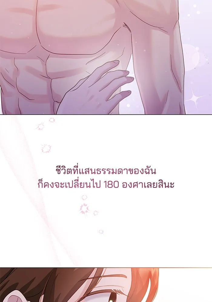 คู่มือคว้าหัวใจนายตัวร้าย ตอนที่ 33 รูปที่ 8