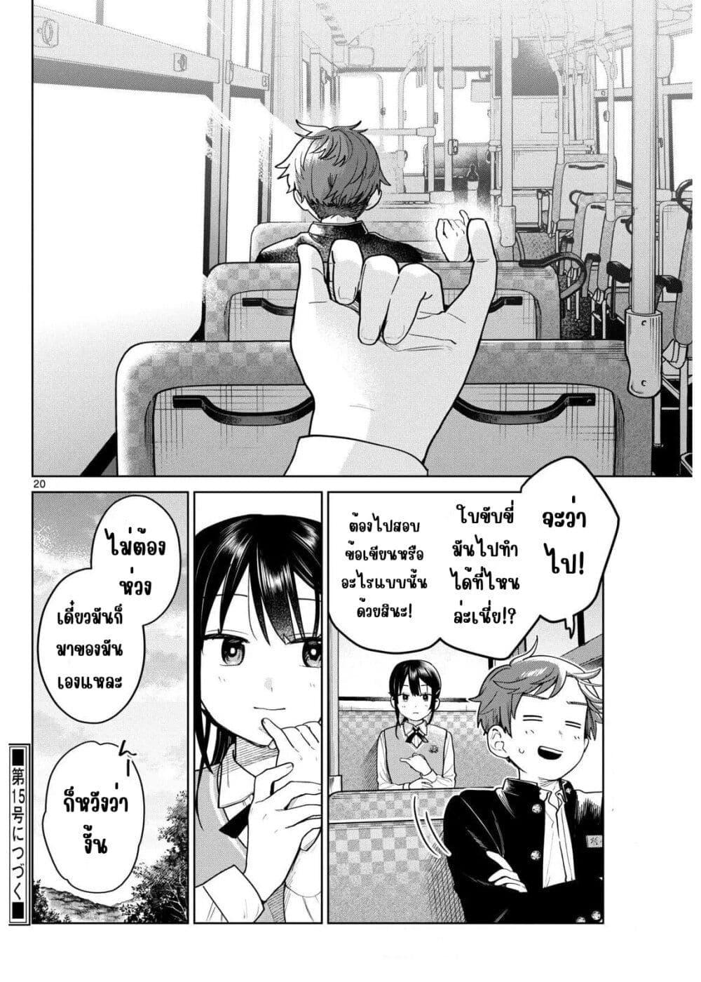 Manga-lc-com อ่านมังงะ อ่านการ์ตูน ออนไลน์ ฟรี Futari Bus ตอนที่ 1 2 3 4 5 6 7 8 9 10 11 12 13 14 ฟรี ไม่มีโฆษณา Manga-lc - อ่าน มังงะ อ่าน การ์ตูน ออนไลน์ อ่านมังงะ ฟรี