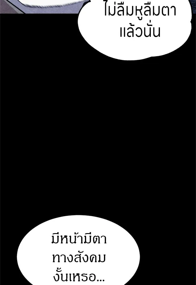 Zombie X Slasher ตอนที่ 58 รูปที่ 128