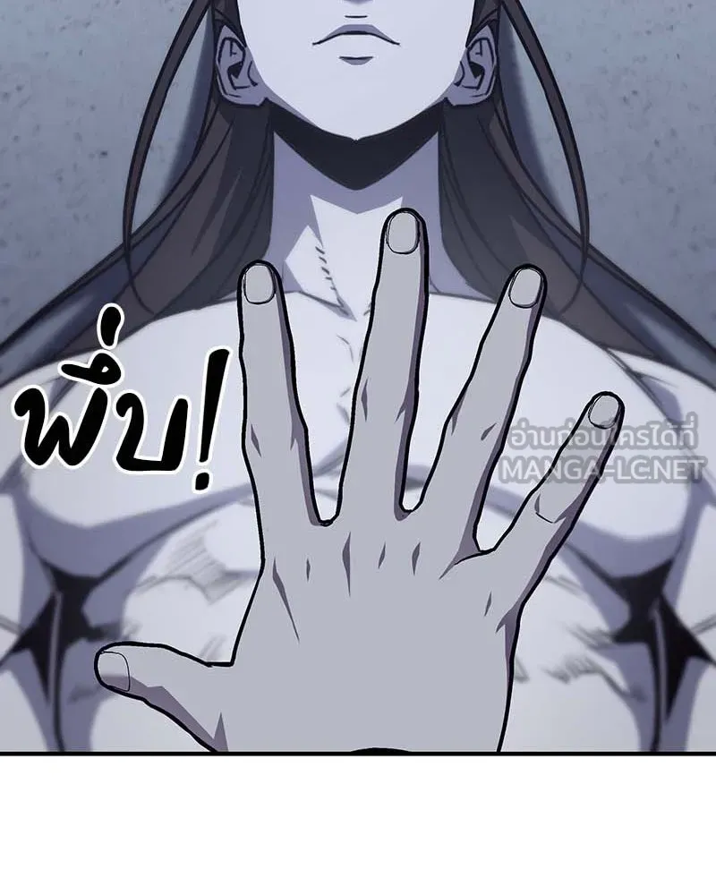 เกิดอีกทีเป็นว่าที่ประมุขลัทธิมาร ตอนที่ 120 รูปที่ 237