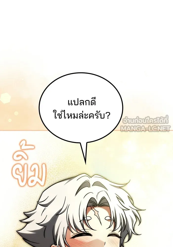 ครัวจอมเวท ตอนที่ 137 รูปที่ 150