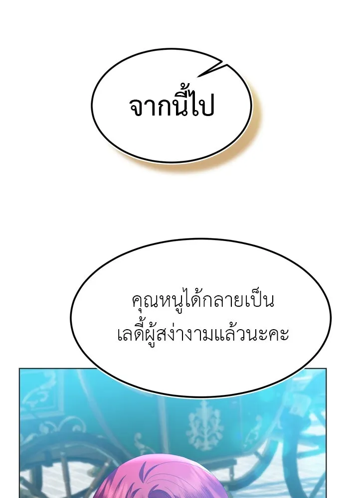 บุปผาลบคมดาบ ตอนที่ 10 รูปที่ 55