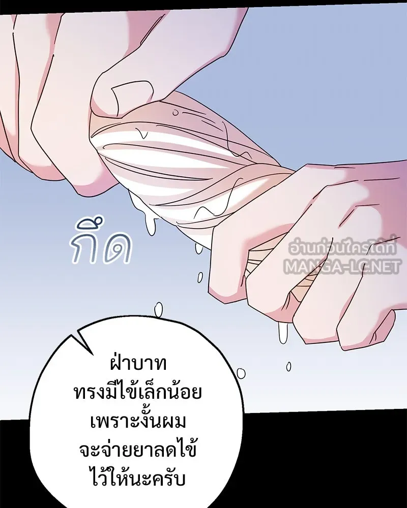 อนาคตพบรัก ตอนที่ 39 รูปที่ 33