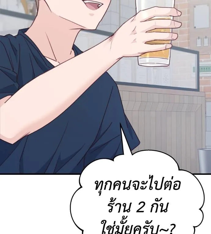 Spy House ตอนที่ 42 รูปที่ 65