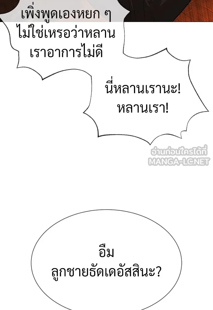 นักฆ่าย้อนวัย ตอนที่ 74 รูปที่ 63