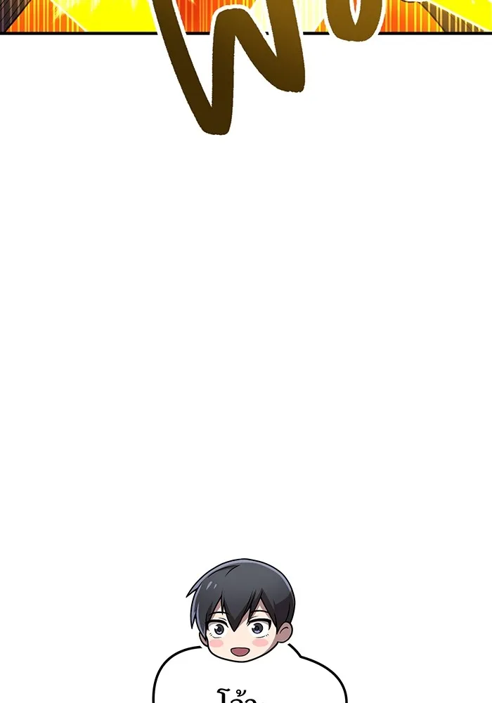 ฮันเตอร์สกิลโกง ตอนที่ 12  vs วัวศึกตาบอด รูปที่ 47