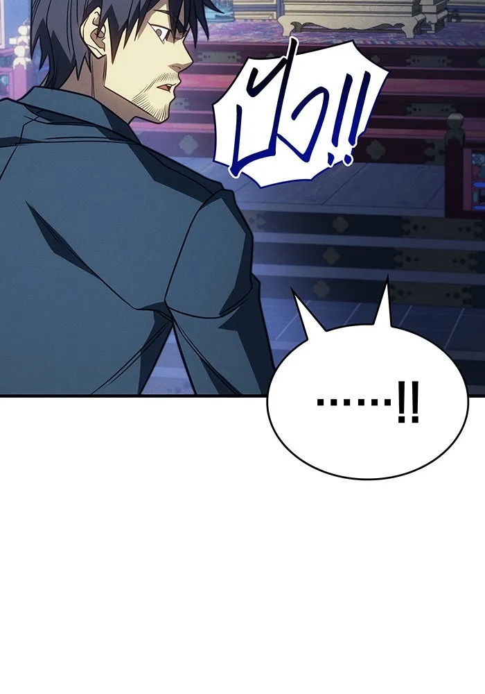 เกิดใหม่พร้อมพลังแห่งราชัน ตอนที่ 54 รูปที่ 182