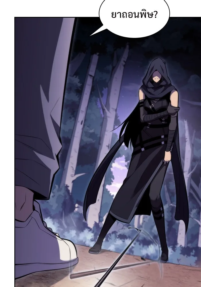 ผู้เล่นหน้าใหม่เลเวลแมกซ์ ตอนที่ 81 แขกที่ไม่ได้รับเชิญ (3) รูปที่ 14