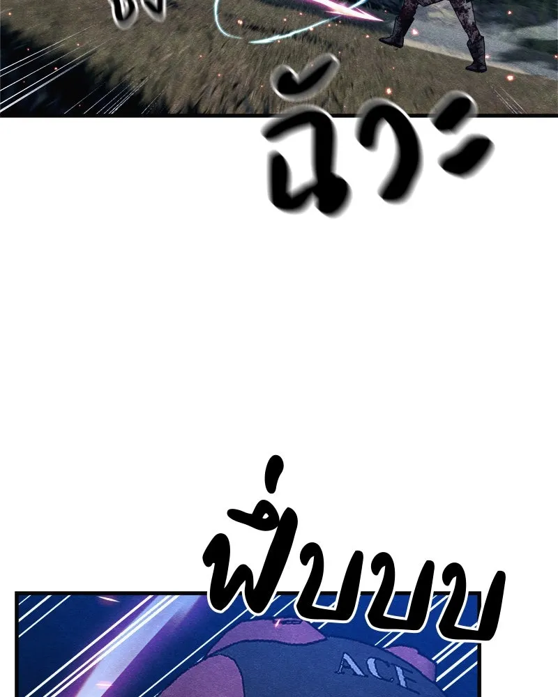 Zombie X Slasher ตอนที่ 67 รูปที่ 26