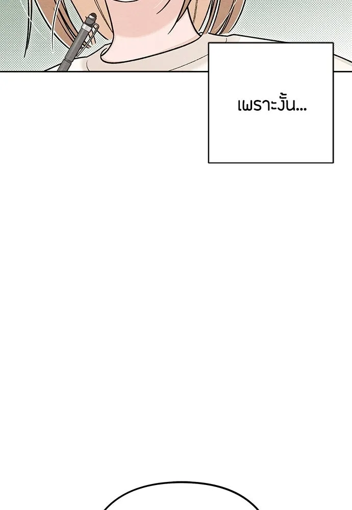 เป็นวัยรุ่นมันเหนื่อย ตอนที่ 113 รูปที่ 5