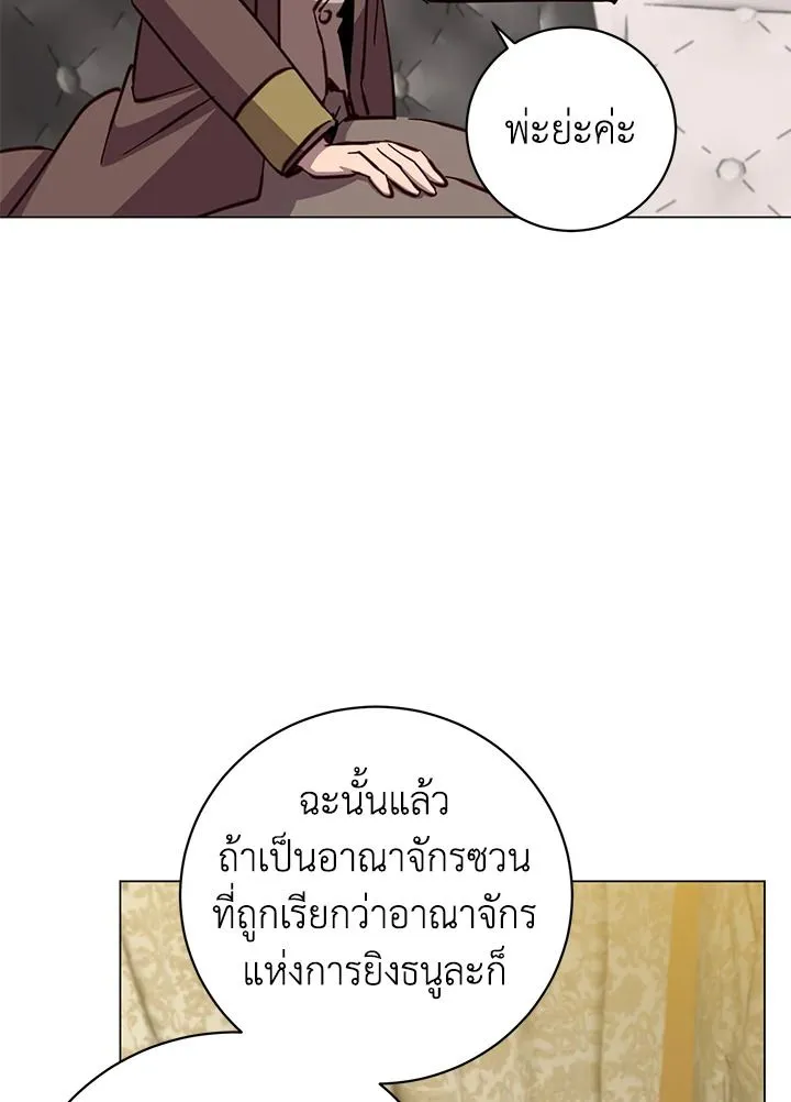 The Max Level Hero Has Returned การกล_บมาของว_รบ_ร_ษเวลต_น ตอนที่ ตอนที่ 191 รูปที่ 49