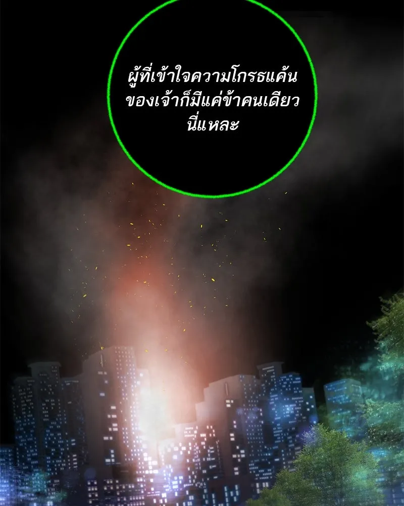 ตำนานเทพธิดาตกสวรรค์ ตอนที่ 121 รูปที่ 190