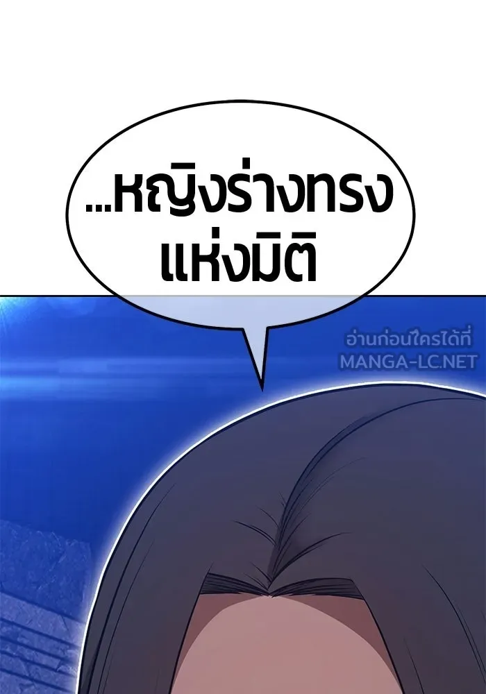 +99 ท่อนไม้พร้อมบวก ตอนที่ 112 จงรักภักดี (4) รูปที่ 78