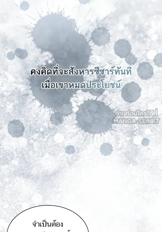 ชาตินี้น้องขอ ตอนที่ 163 รูปที่ 121