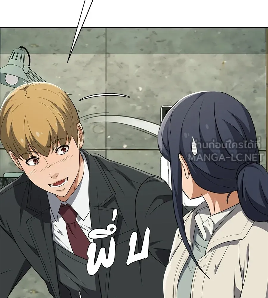 คอลเซ็นเตอร์เปลี่ยนชีวิต ตอนที่ 55 ปากพาซวย รูปที่ 195