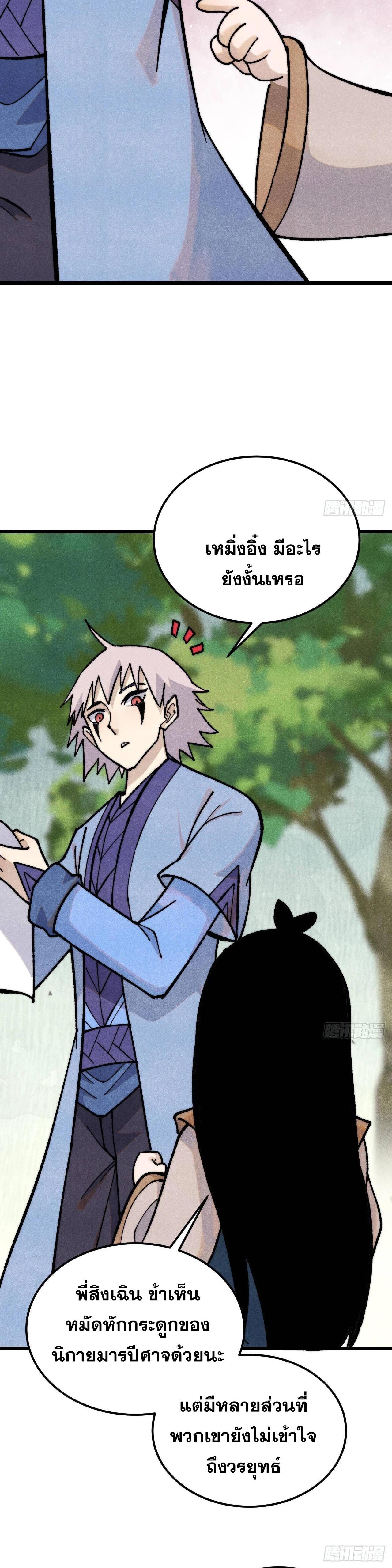 Manga-lc-com อ่านมังงะ อ่านการ์ตูน ออนไลน์ ฟรี All Hail the Sect Leader ตอนที่ 1 2 3 4 5 6 7 8 9 10 11 12 13 14 ฟรี ไม่มีโฆษณา Manga-lc - อ่าน มังงะ อ่าน การ์ตูน ออนไลน์ อ่านมังงะ ฟรี