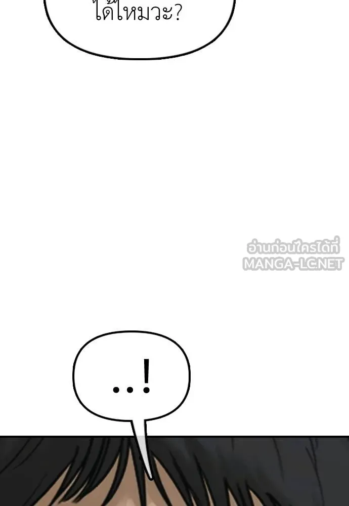 ผู้กล้าฝ่า ตอนที่ 41 รูปที่ 29