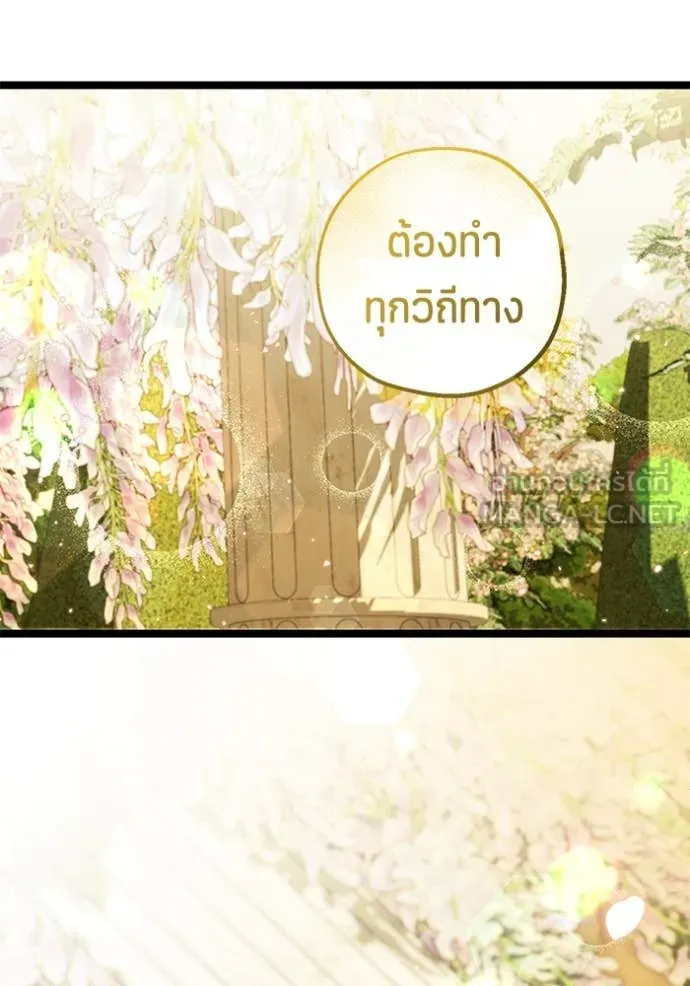 ป๊ะป๋าขา หนูลาแล้ว ตอนที่ 19 รูปที่ 96