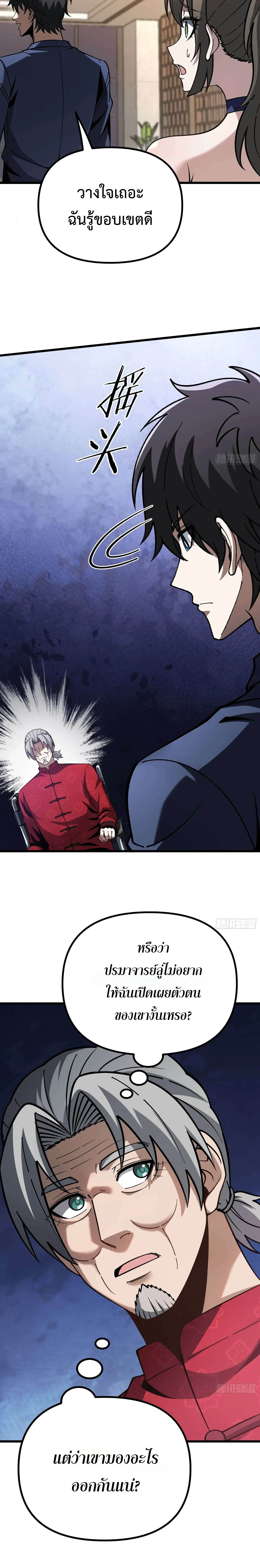 Manga-lc-com อ่านมังงะ อ่านการ์ตูน ออนไลน์ ฟรี City God Level Grandmaster เซียนสวรรค์คืนชีพครองเมือง ตอนที่ 1 2 3 4 5 6 7 8 9 10 11 12 13 14 ฟรี ไม่มีโฆษณา Manga-lc - อ่าน มังงะ อ่าน การ์ตูน ออนไลน์ อ่านมังงะ ฟรี