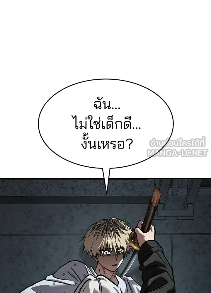 กฎเหล็กบ้านสายลับ ตอนที่ 23 รูปที่ 186