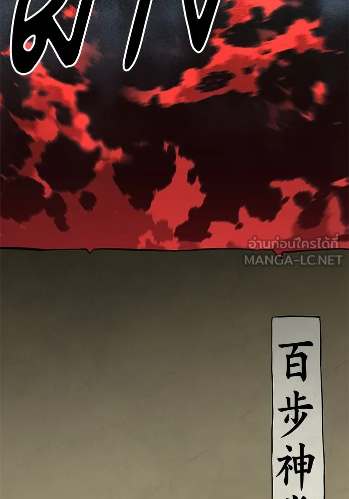 คุณปู่จอมยุทธกับหลานสาวสุดแกร่ง ตอนที่ 64 รูปที่ 30