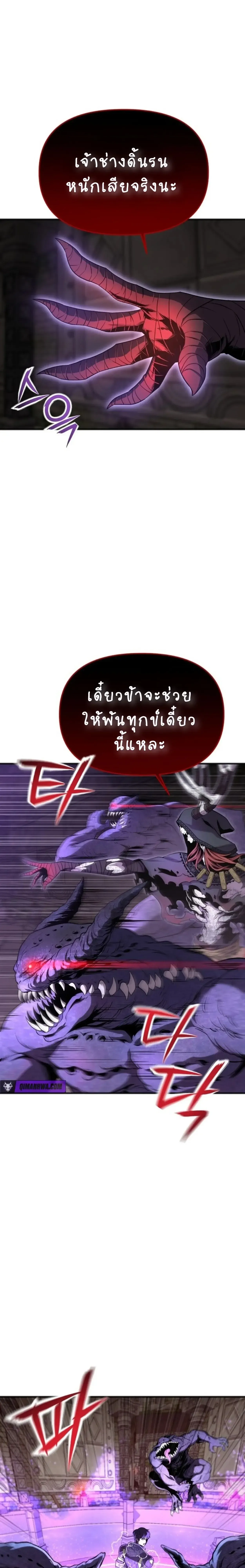 Nation-Class Dungeon Architect น_กออกแบบเขาวงกตระด_บชาต_ ตอนที่ ตอนที่ 1 รูปที่ 54