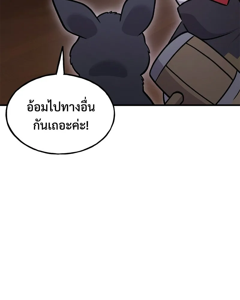 ปลูกผักพิชิตหอคอย ตอนที่ 117 รูปที่ 145
