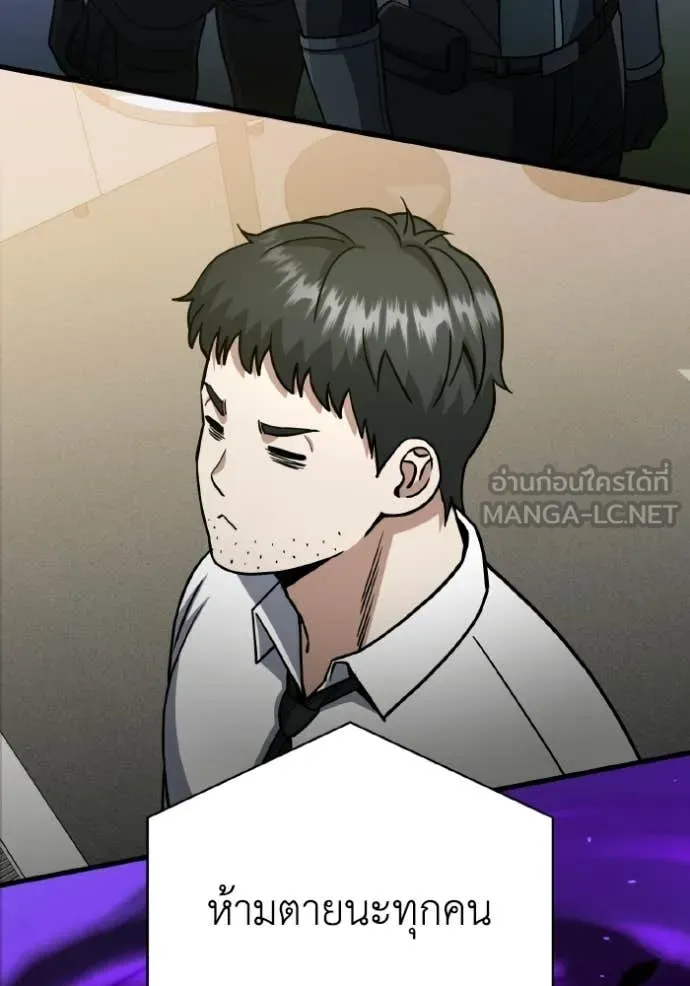 อัจฉริยะนอกคอก ตอนที่ 143 รูปที่ 78