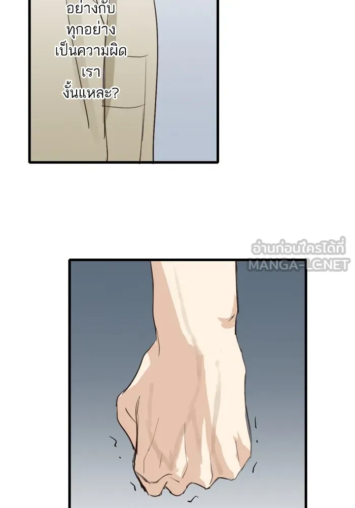 ฉันเปล่าร้องไห้ซะหน่อย ตอนที่ 56 รูปที่ 9