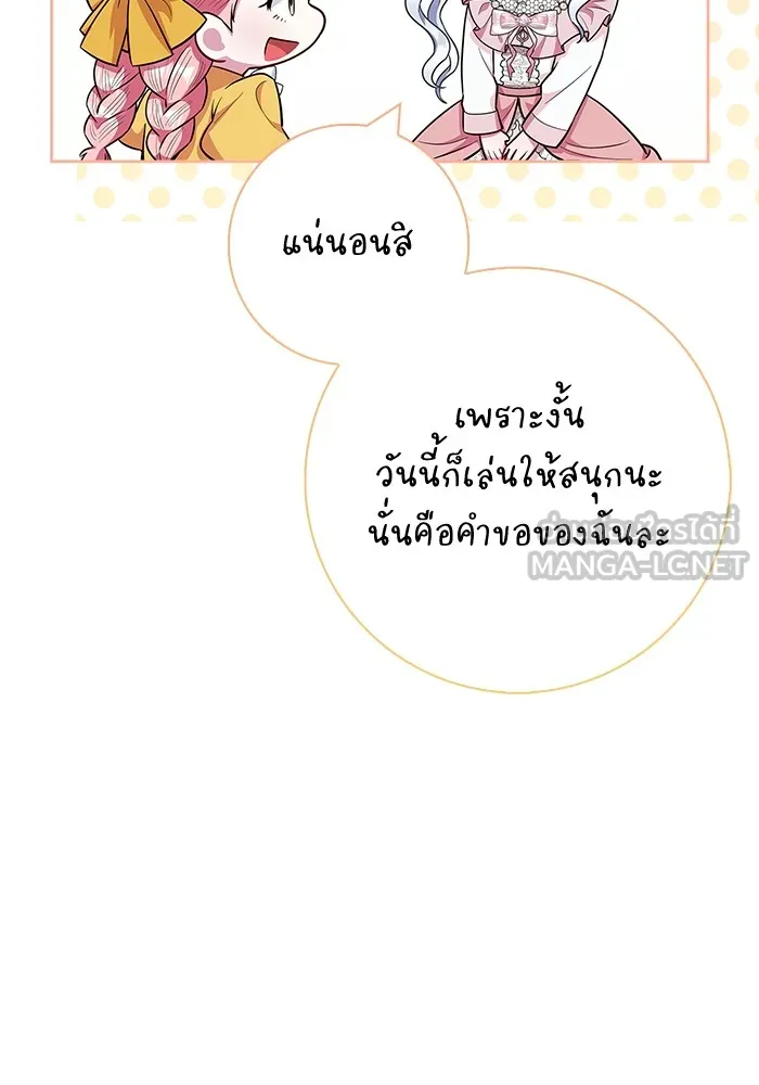 ฉันกลายเป็นแม่พระเอกนิยายจอมเสเพล ตอนที่ 43 รูปที่ 75