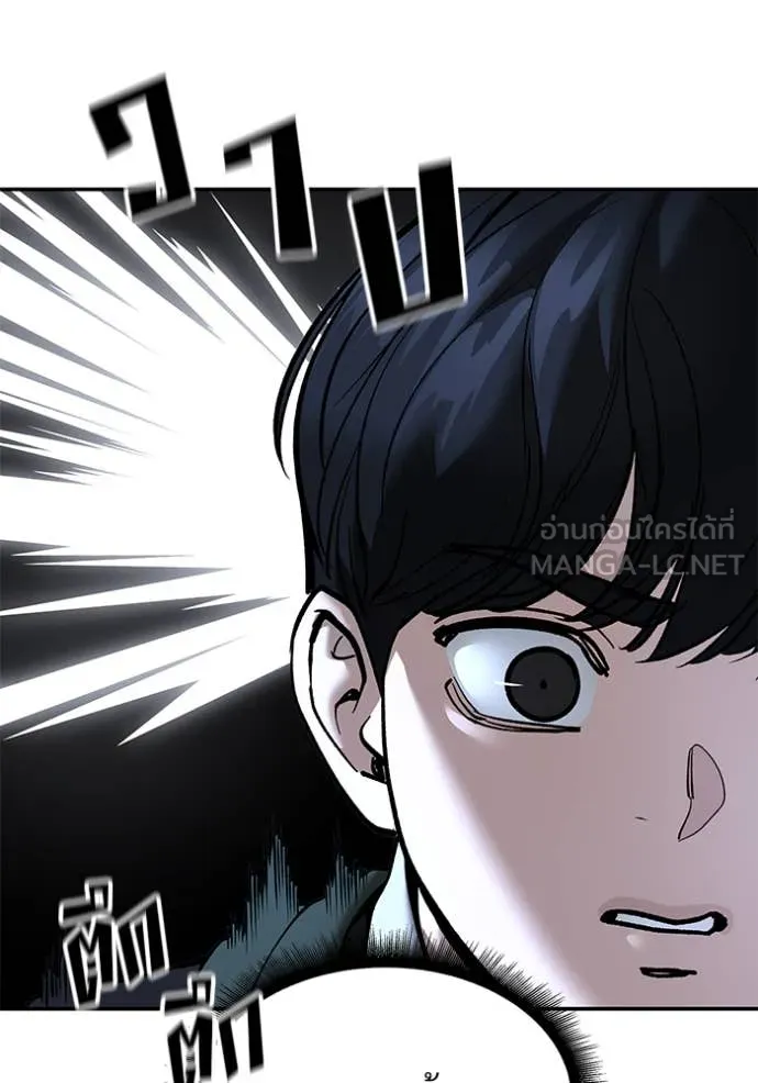 เลวฟาดเลว ตอนที่ 169 รูปที่ 47