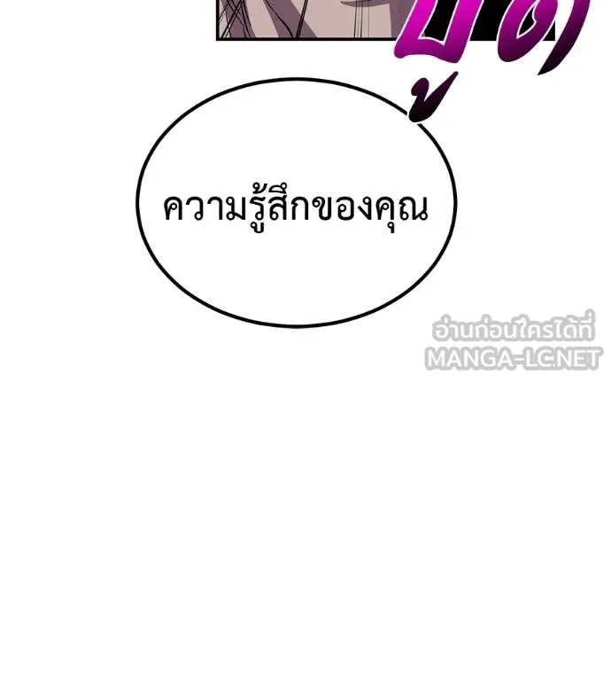 เรียกฉันว่าพระเจ้า ตอนที่ 81 รูปที่ 145