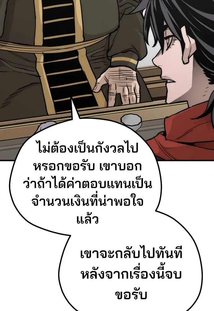 เส้นทางสู่เทพมาร ตอนที่ 59 รูปที่ 67