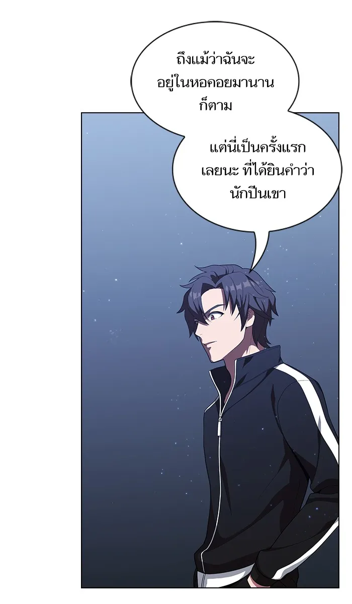 ผู้เล่นขั้นเทพแห่งหอคอยฝึกสอน ตอนที่ 25 รูปที่ 82