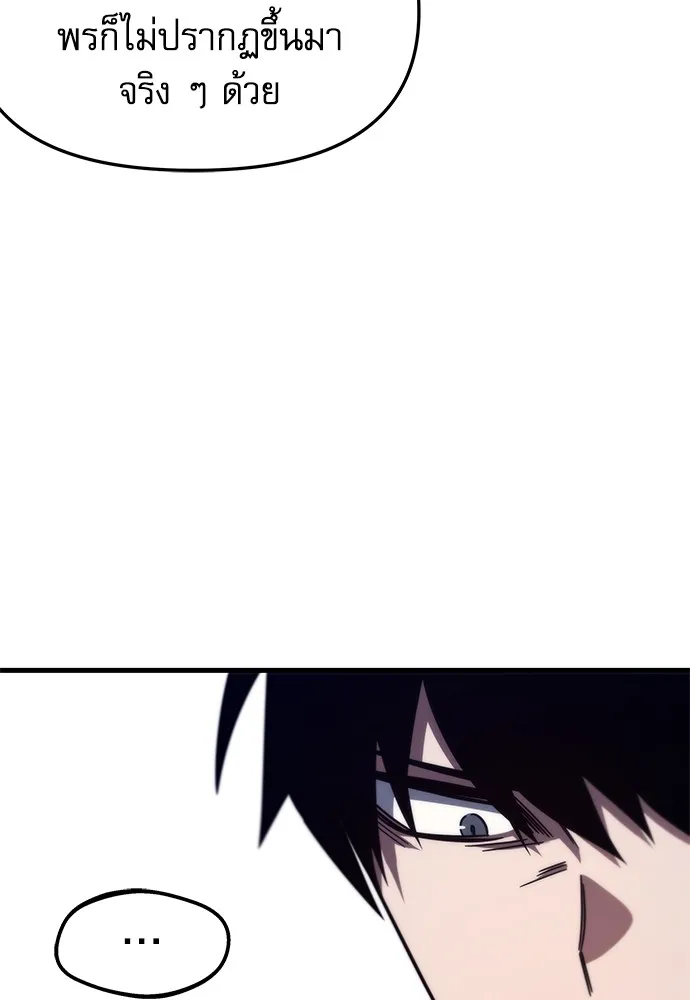 ชำแหละอะคาเดมีด้วยมีดแล่ปลา ตอนที่ 9 ออดิทอเร ดา ซิซิลเลีย (1) รูปที่ 35