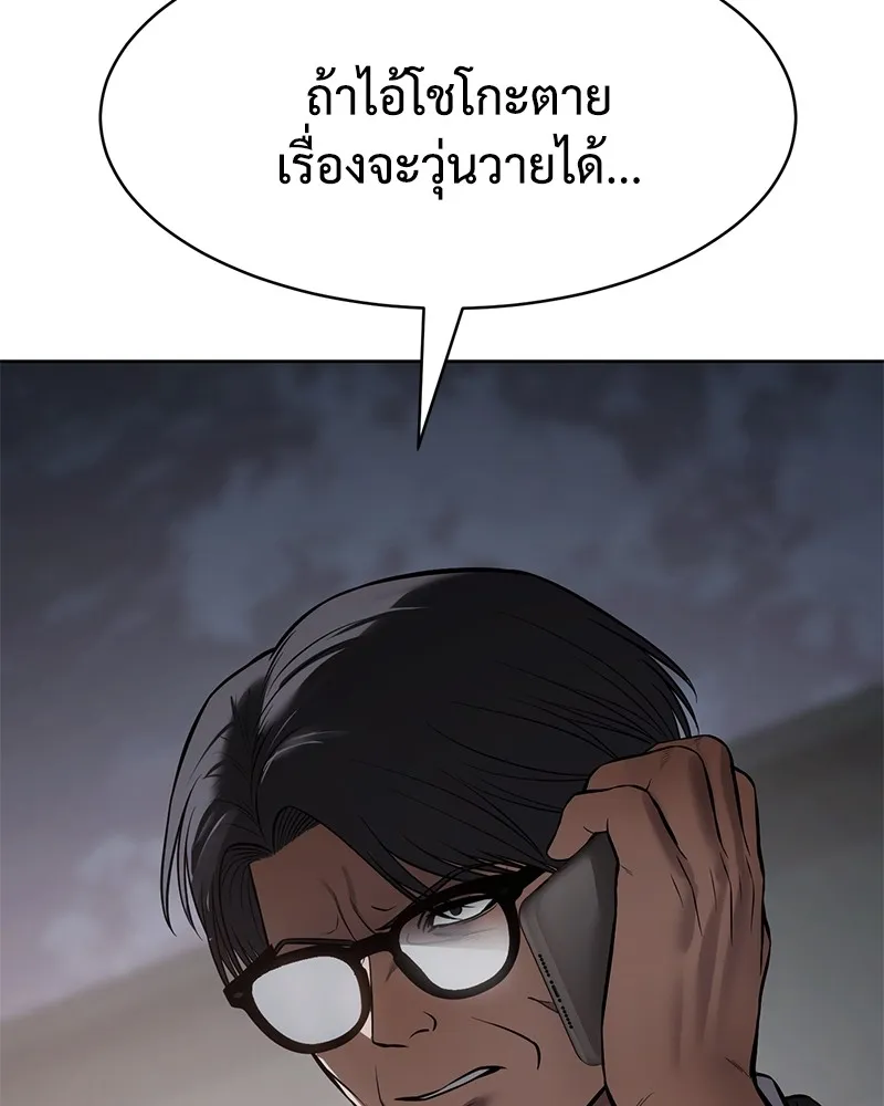 แบคXX ตอนที่ 99 รูปที่ 187